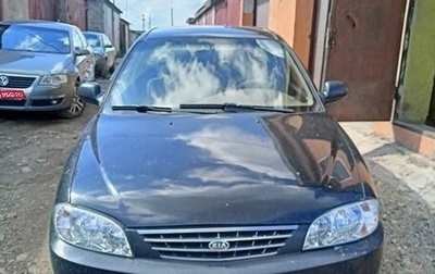 KIA Spectra II (LD), 2006 год, 400 000 рублей, 1 фотография