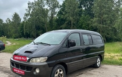 Hyundai Starex I рестайлинг, 2002 год, 495 000 рублей, 1 фотография