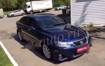 Lexus IS II рестайлинг 2, 2010 год, 1 900 000 рублей, 1 фотография