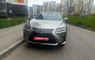 Lexus RX IV рестайлинг, 2016 год, 4 500 000 рублей, 1 фотография