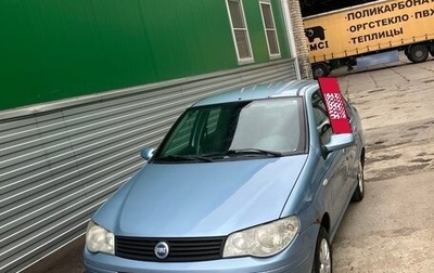 Fiat Albea I рестайлинг, 2007 год, 310 000 рублей, 1 фотография