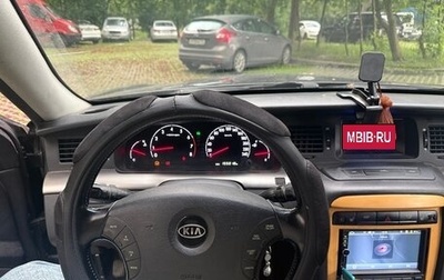 KIA Opirus I (gh), 2004 год, 700 000 рублей, 1 фотография