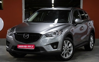 Mazda CX-5 II, 2014 год, 1 998 000 рублей, 1 фотография