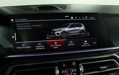 BMW X5 M, 2020 год, 9 740 000 рублей, 36 фотография