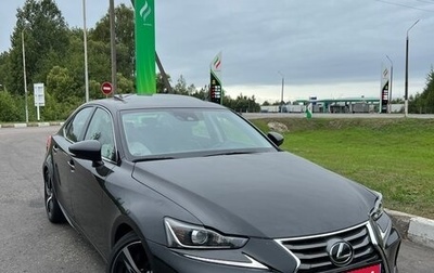 Lexus IS III, 2020 год, 2 990 000 рублей, 1 фотография