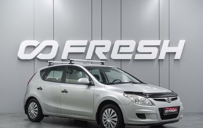 Hyundai i30 I, 2009 год, 699 000 рублей, 1 фотография