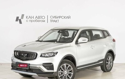 Geely Atlas, 2023 год, 1 991 000 рублей, 1 фотография