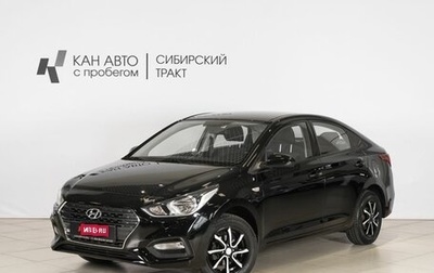 Hyundai Solaris II рестайлинг, 2019 год, 1 378 000 рублей, 1 фотография
