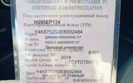 Geely Emgrand X7 I, 2016 год, 610 000 рублей, 3 фотография