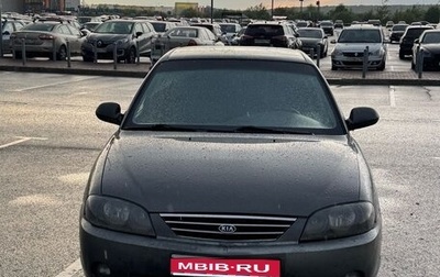 KIA Spectra II (LD), 2006 год, 255 000 рублей, 1 фотография
