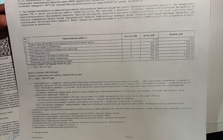 BMW 5 серия, 2020 год, 4 150 000 рублей, 16 фотография