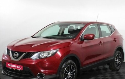 Nissan Qashqai, 2014 год, 1 485 000 рублей, 1 фотография
