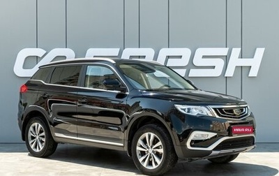 Geely Atlas I, 2020 год, 1 700 000 рублей, 1 фотография