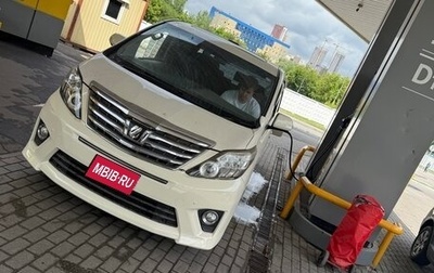 Toyota Alphard III, 2013 год, 2 550 000 рублей, 1 фотография