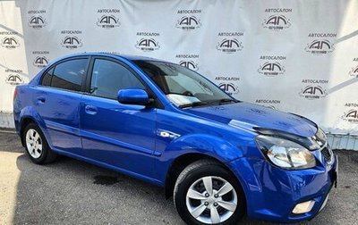 KIA Rio II, 2011 год, 549 000 рублей, 1 фотография