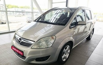 Opel Zafira B, 2008 год, 655 000 рублей, 1 фотография