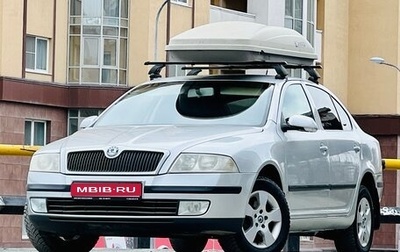 Skoda Octavia, 2008 год, 469 000 рублей, 1 фотография