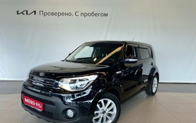 KIA Soul II рестайлинг, 2019 год, 1 570 000 рублей, 1 фотография