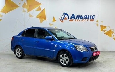 KIA Rio II, 2010 год, 560 000 рублей, 1 фотография