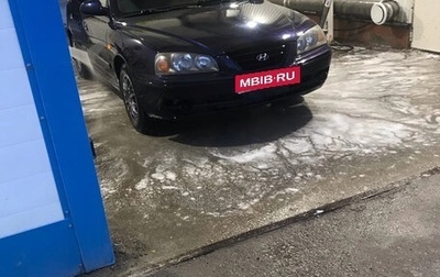 Hyundai Elantra III, 2005 год, 350 000 рублей, 1 фотография