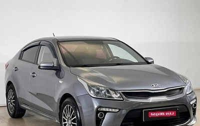 KIA Rio IV, 2018 год, 1 128 000 рублей, 1 фотография