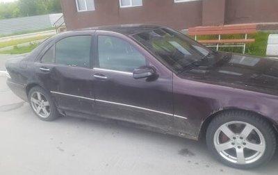 Mercedes-Benz S-Класс, 2000 год, 170 000 рублей, 1 фотография