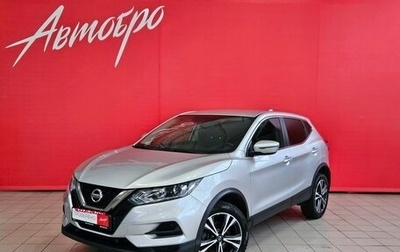 Nissan Qashqai, 2021 год, 1 695 000 рублей, 1 фотография