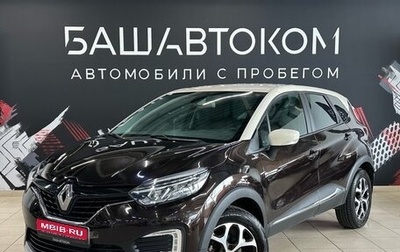 Renault Kaptur I рестайлинг, 2018 год, 1 480 000 рублей, 1 фотография