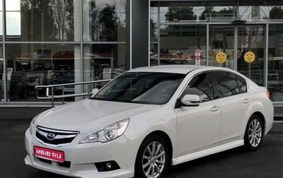 Subaru Legacy VII, 2010 год, 1 190 000 рублей, 1 фотография