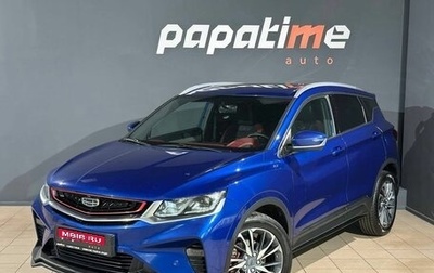 Geely Coolray I, 2022 год, 1 799 000 рублей, 1 фотография