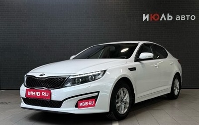 KIA Optima III, 2014 год, 1 320 000 рублей, 1 фотография