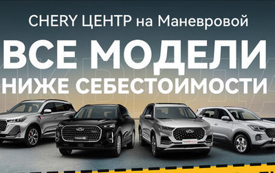 Chery Tiggo 4 I рестайлинг, 2025 год, 2 422 600 рублей, 1 фотография