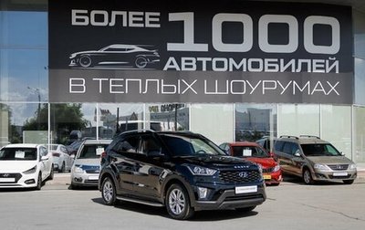 Hyundai Creta I рестайлинг, 2020 год, 1 899 000 рублей, 1 фотография