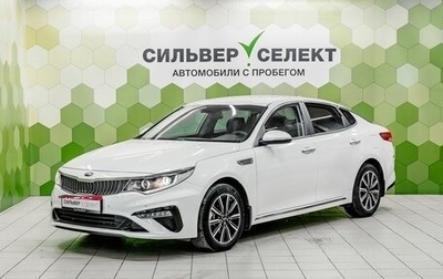 KIA Optima IV, 2018 год, 2 257 800 рублей, 1 фотография