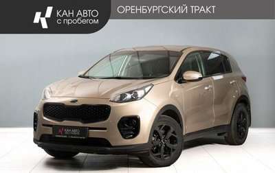 KIA Sportage IV рестайлинг, 2018 год, 1 920 000 рублей, 1 фотография