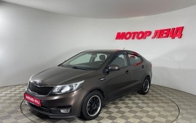KIA Rio III рестайлинг, 2015 год, 929 000 рублей, 1 фотография