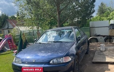 Honda Civic VII, 1992 год, 250 000 рублей, 1 фотография