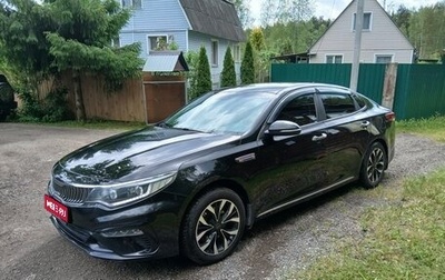 KIA Optima IV, 2019 год, 1 980 000 рублей, 1 фотография