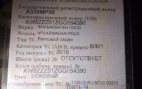 Volkswagen Polo VI (EU Market), 2016 год, 849 000 рублей, 6 фотография