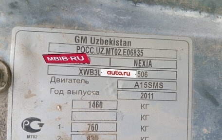 Daewoo Nexia I рестайлинг, 2011 год, 87 000 рублей, 8 фотография
