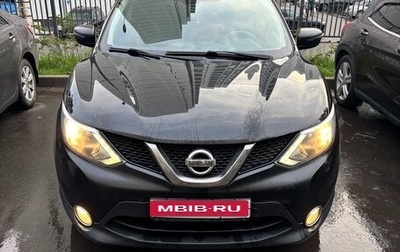 Nissan Qashqai, 2016 год, 1 339 000 рублей, 1 фотография