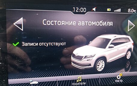 Skoda Kodiaq I, 2018 год, 2 100 000 рублей, 1 фотография