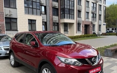 Nissan Qashqai, 2014 год, 1 480 000 рублей, 1 фотография