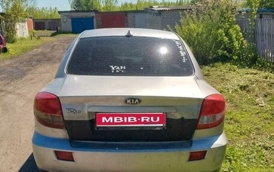 KIA Rio II, 2004 год, 180 000 рублей, 1 фотография