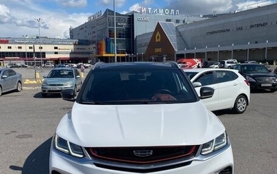 Geely Coolray I, 2020 год, 1 730 000 рублей, 1 фотография