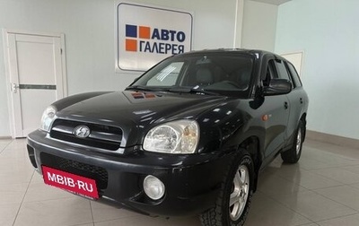 Hyundai Santa Fe Classic, 2008 год, 580 000 рублей, 1 фотография