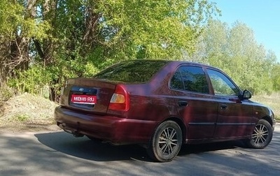 Hyundai Accent II, 2007 год, 380 000 рублей, 1 фотография