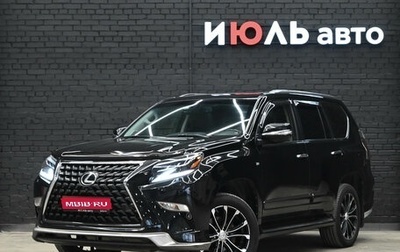 Lexus GX II, 2017 год, 6 150 000 рублей, 1 фотография