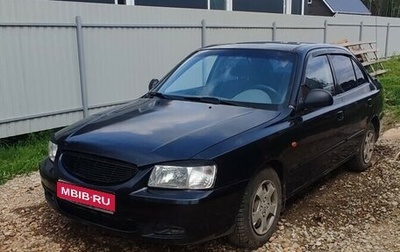 Hyundai Accent II, 2007 год, 310 000 рублей, 1 фотография