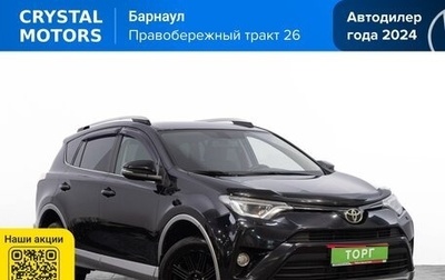 Toyota RAV4, 2017 год, 3 249 000 рублей, 1 фотография